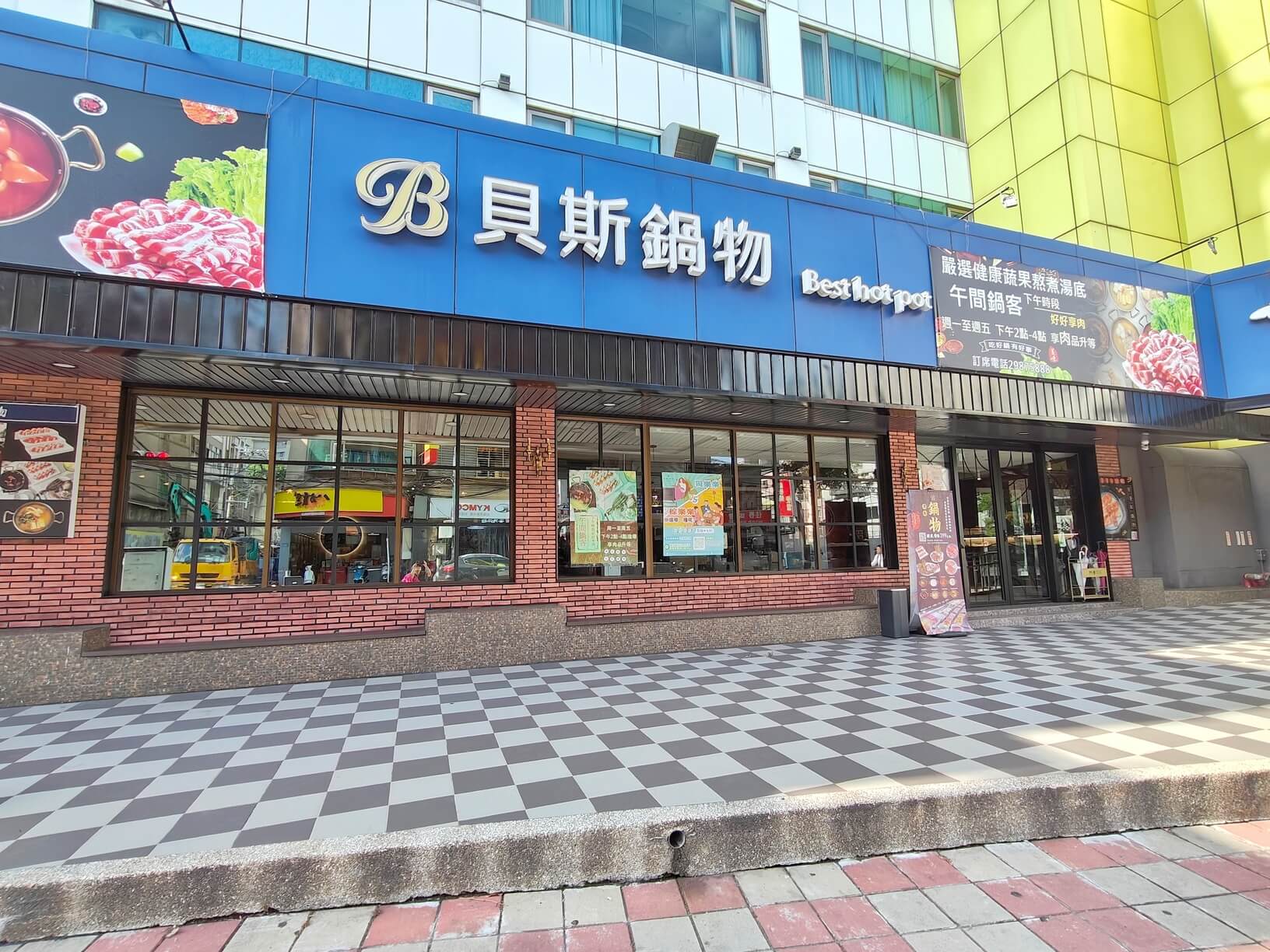 三重美食｜貝斯鍋物、399火鍋吃到飽、生日還會送一粒「肉肉蛋糕」！ @💕小美很愛嚐💕