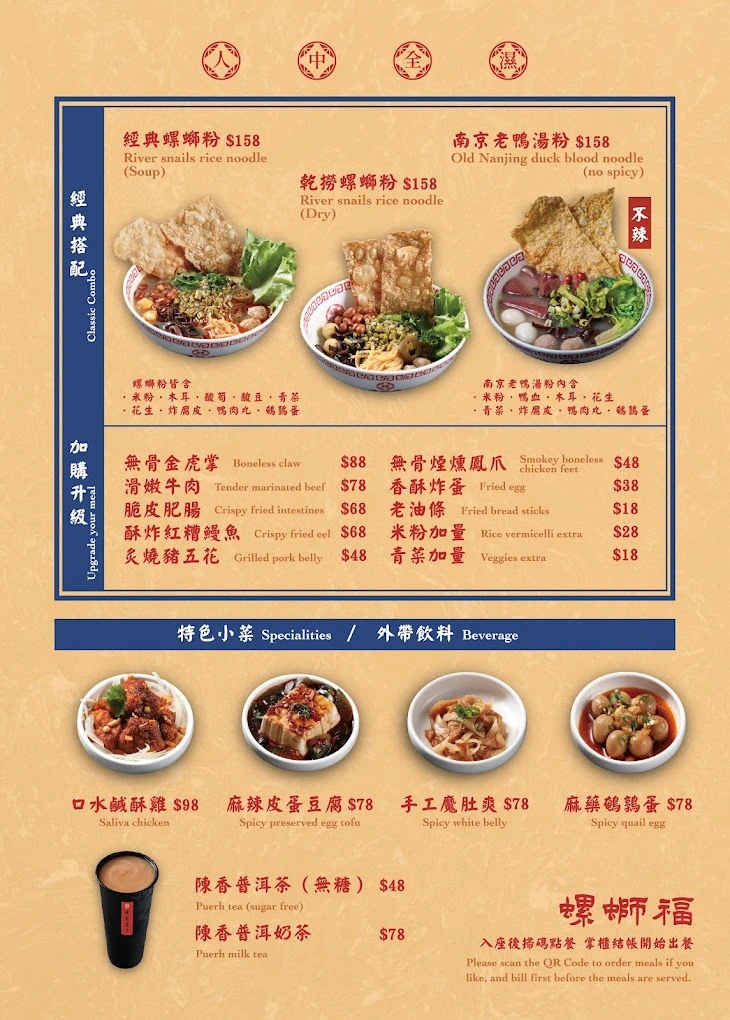 中山美食｜螺螄福 正宗柳州螺螄粉 雙連店、酸辣口感超開胃、重口味酸爽度破錶、超人氣美食！ @💕小美很愛嚐💕
