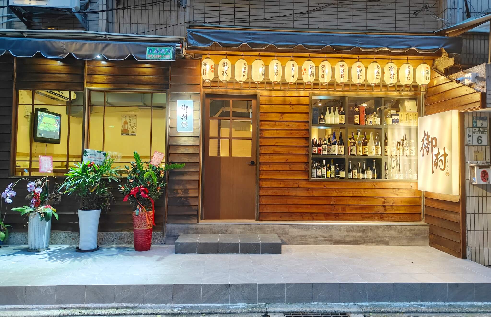 永和居酒屋｜御村居酒屋 (廣島燒）、正統廣島燒免出國一秒吃到日本好味道、營業到凌晨一點、永和宵夜推薦！ @💕小美很愛嚐💕