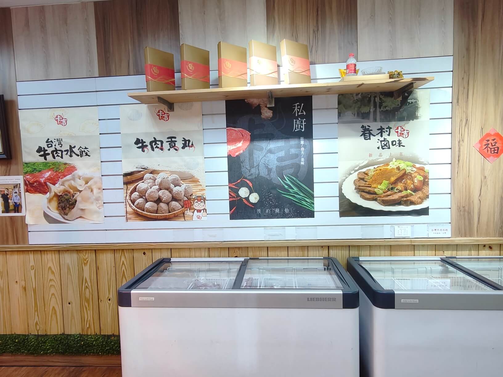 永和美食｜卡吉牛羊肉專賣店、研發出多項獨特的牛肉美味、並打破傳統、永和人氣老字號牛肉店！ @💕小美很愛嚐💕