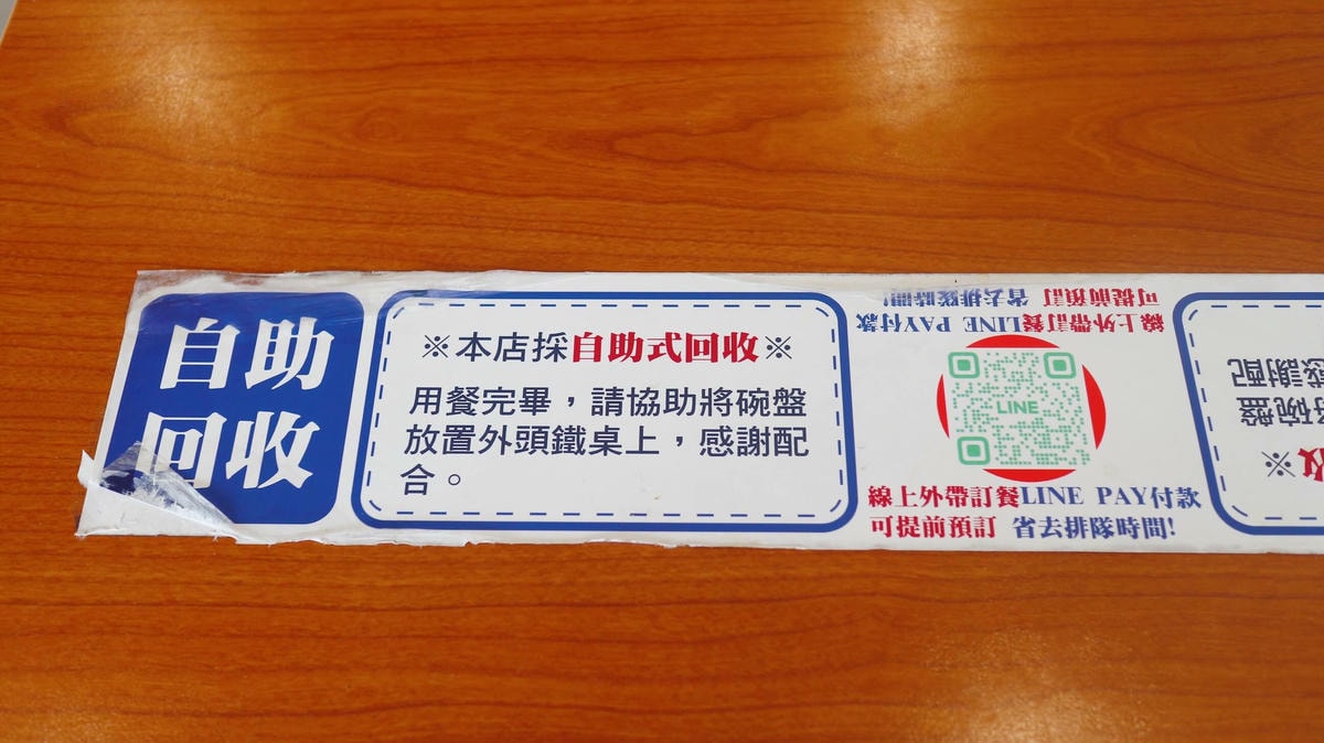 台中水湳美食|王爺王肉羹、日賣700碗肉羹、辦桌美味食尚玩家推薦、台中必吃美食、鄰近中央公園! - 第26張圖