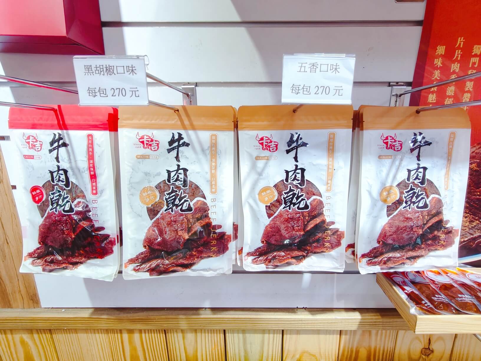永和美食｜卡吉牛羊肉專賣店、研發出多項獨特的牛肉美味、並打破傳統、永和人氣老字號牛肉店！ @💕小美很愛嚐💕