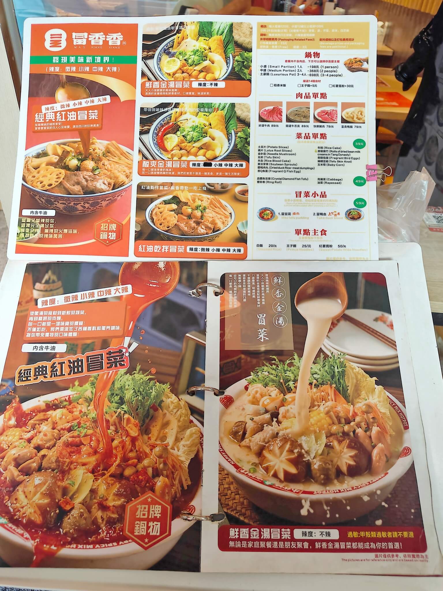 台中美食｜冒香香冒菜鍋 逢甲店、夠香夠麻夠辣四川正宗家鄉味！ @💕小美很愛嚐💕