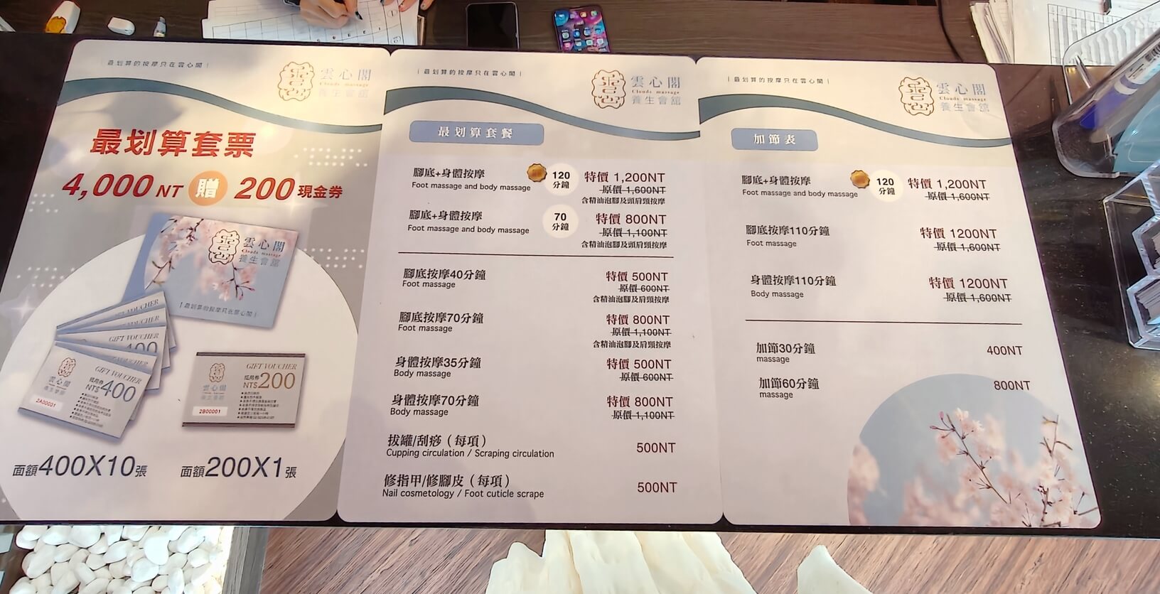 龍山寺按摩｜雲心閣養生會館、全身+腳底按摩2小時只要1000、24H按摩全身心放鬆的頂級享受！ @💕小美很愛嚐💕
