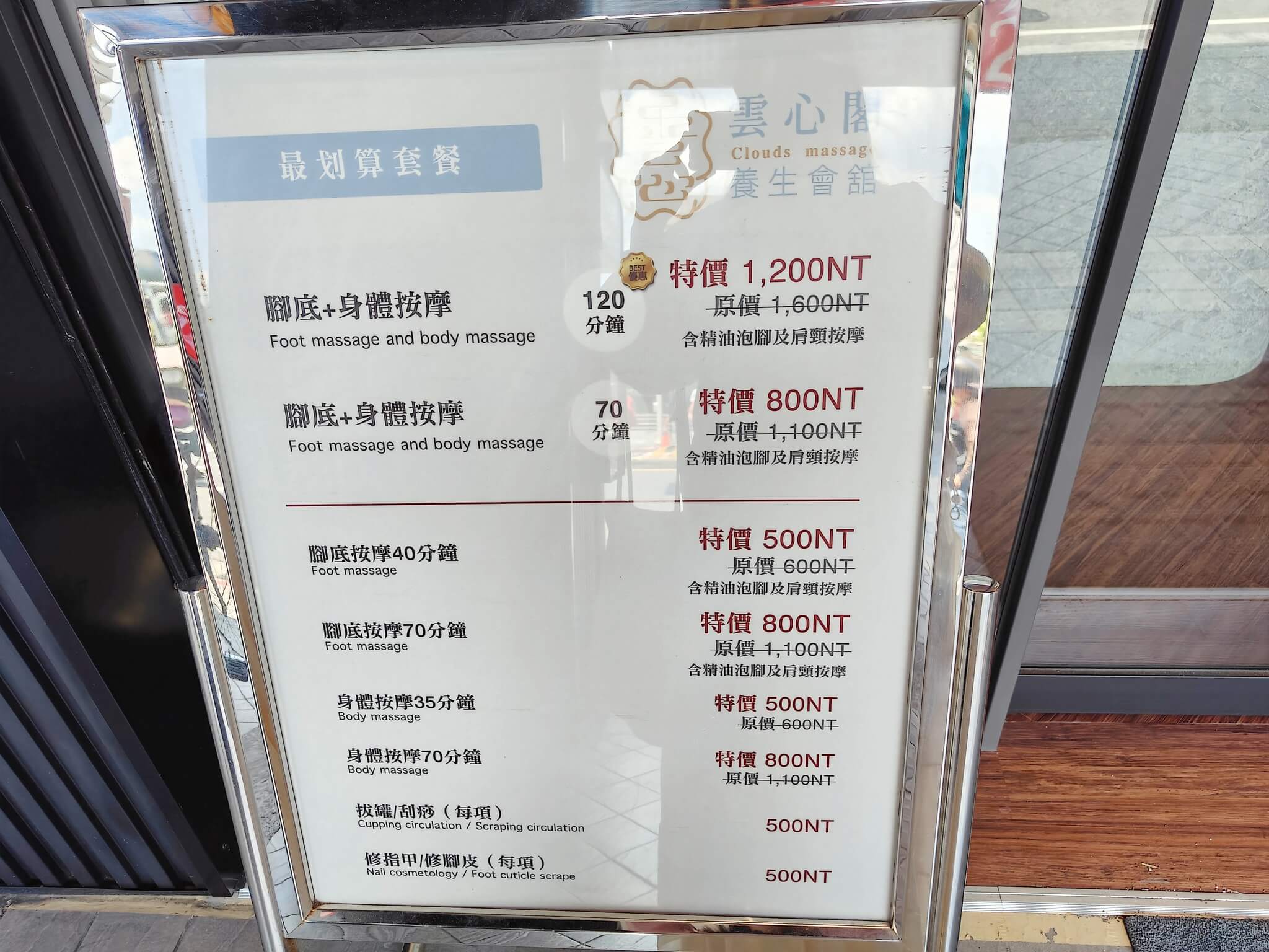 龍山寺按摩｜雲心閣養生會館、全身+腳底按摩2小時只要1000、24H按摩全身心放鬆的頂級享受！ @💕小美很愛嚐💕