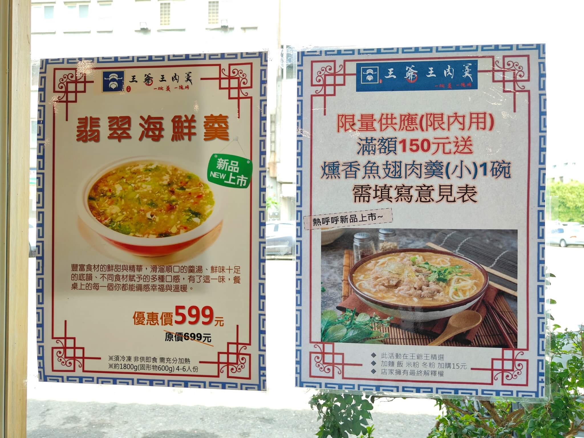 台中水湳美食｜王爺王肉羹、日賣700碗肉羹、辦桌美味食尚玩家推薦、台中必吃美食、鄰近中央公園！ @💕小美很愛嚐💕