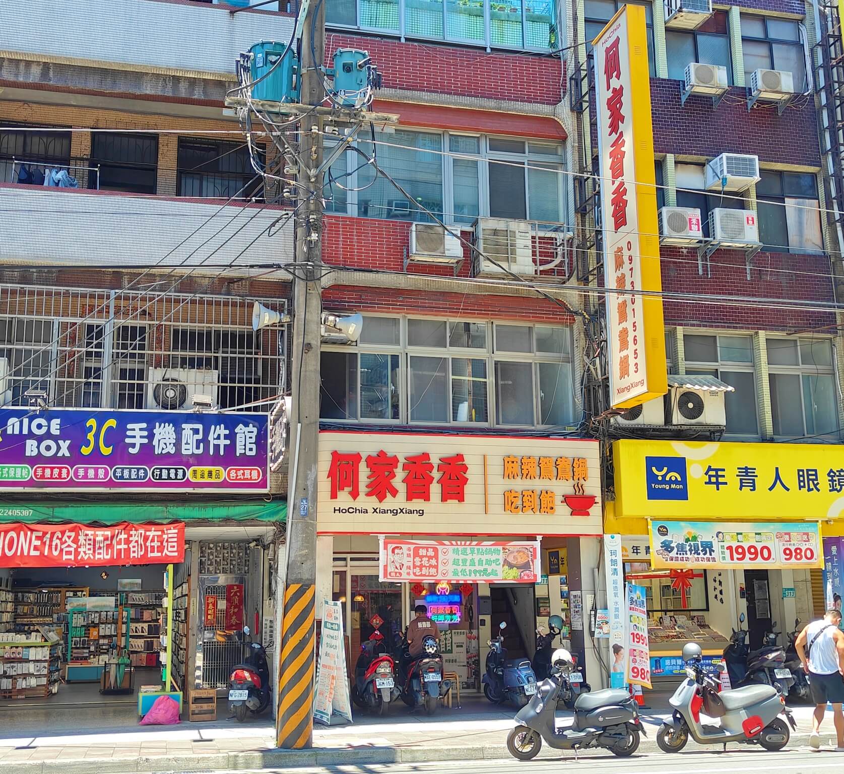 中永和火鍋｜何家香香麻辣鴛鴦鍋、飲料、甜點吃到飽、單點鍋自由配料！月月活動誠意滿滿！ @💕小美很愛嚐💕