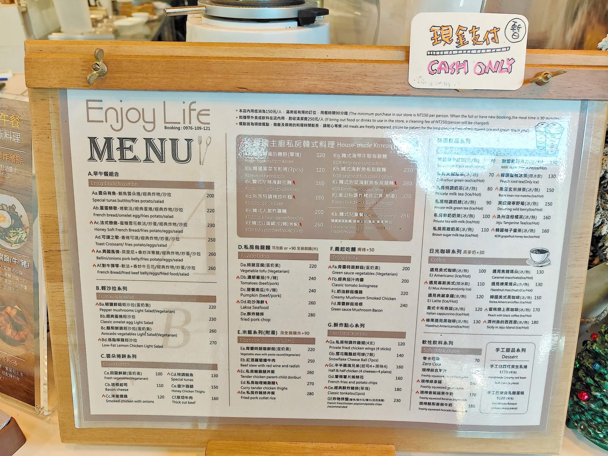 大直美食｜EJ-Enjoy Life Brunch &#038; Cafe、韓國人開的道地韓國味、網友都好愛！ @💕小美很愛嚐💕