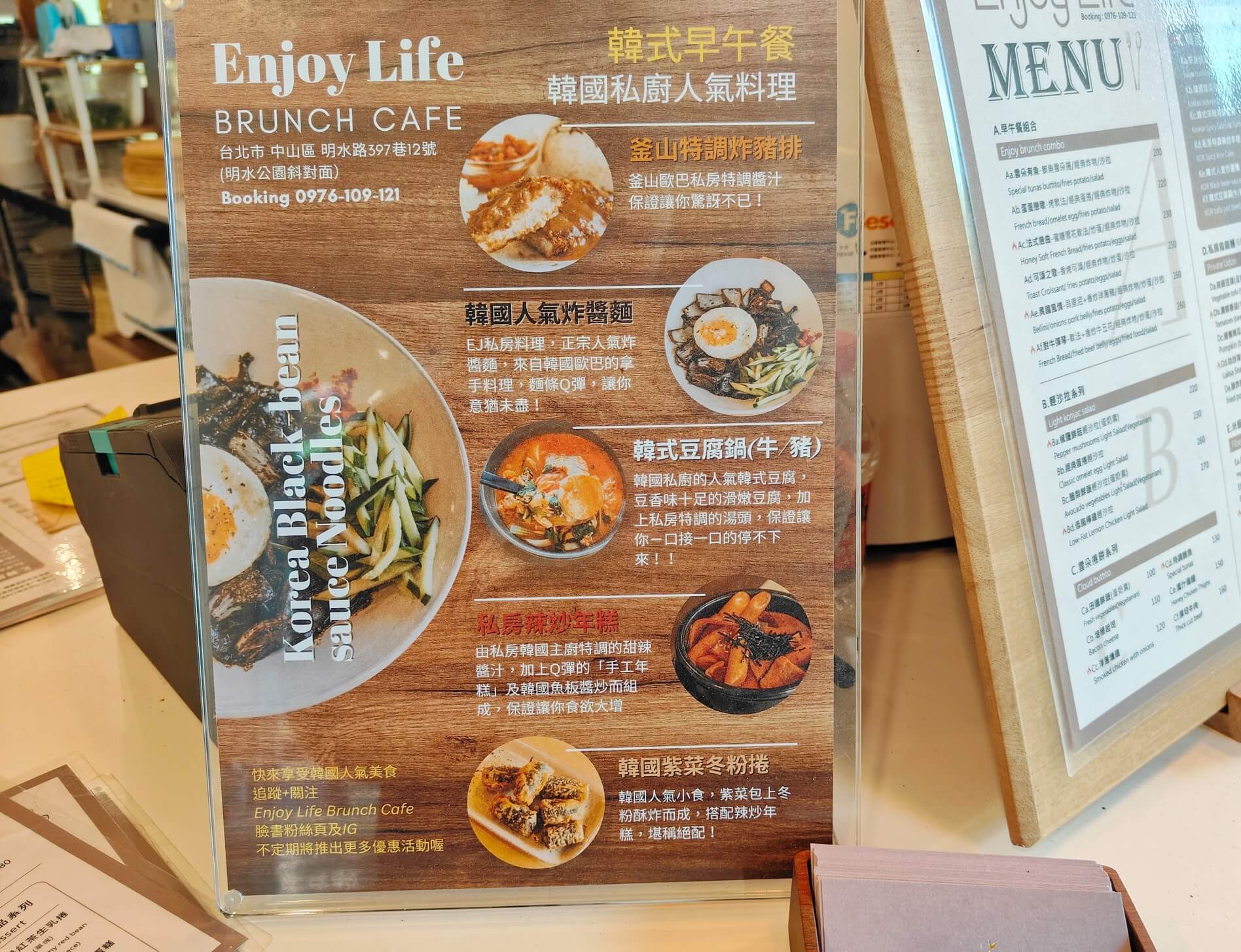 大直美食｜EJ-Enjoy Life Brunch &#038; Cafe、韓國人開的道地韓國味、網友都好愛！ @💕小美很愛嚐💕