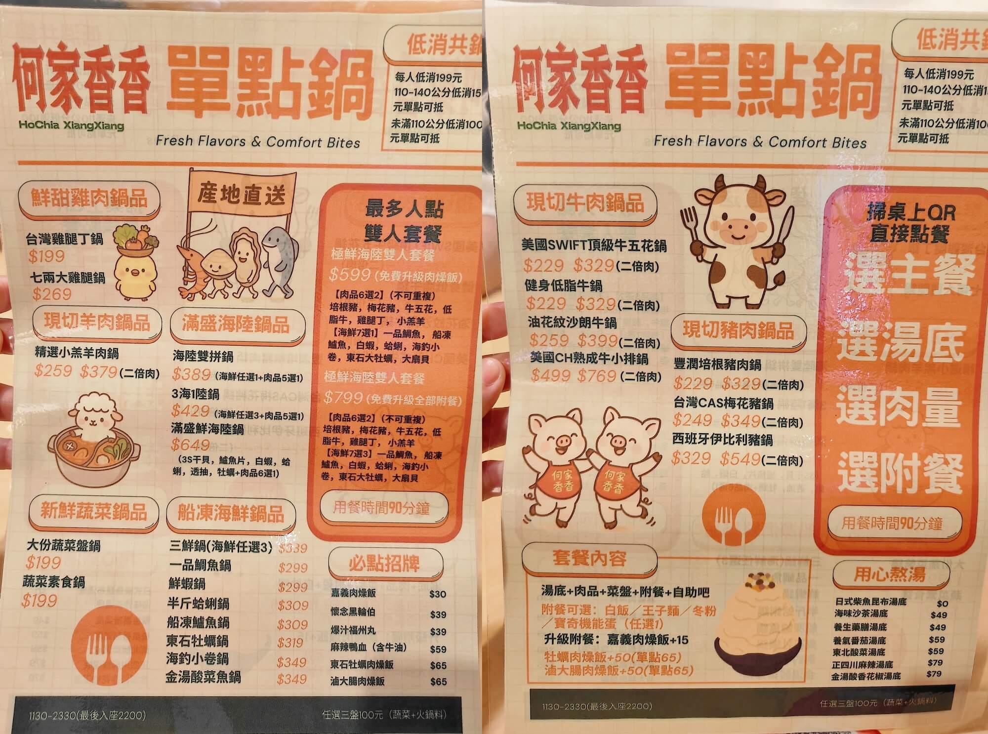 中永和火鍋｜何家香香麻辣鴛鴦鍋、飲料、甜點吃到飽、單點鍋自由配料！月月活動誠意滿滿！ @💕小美很愛嚐💕