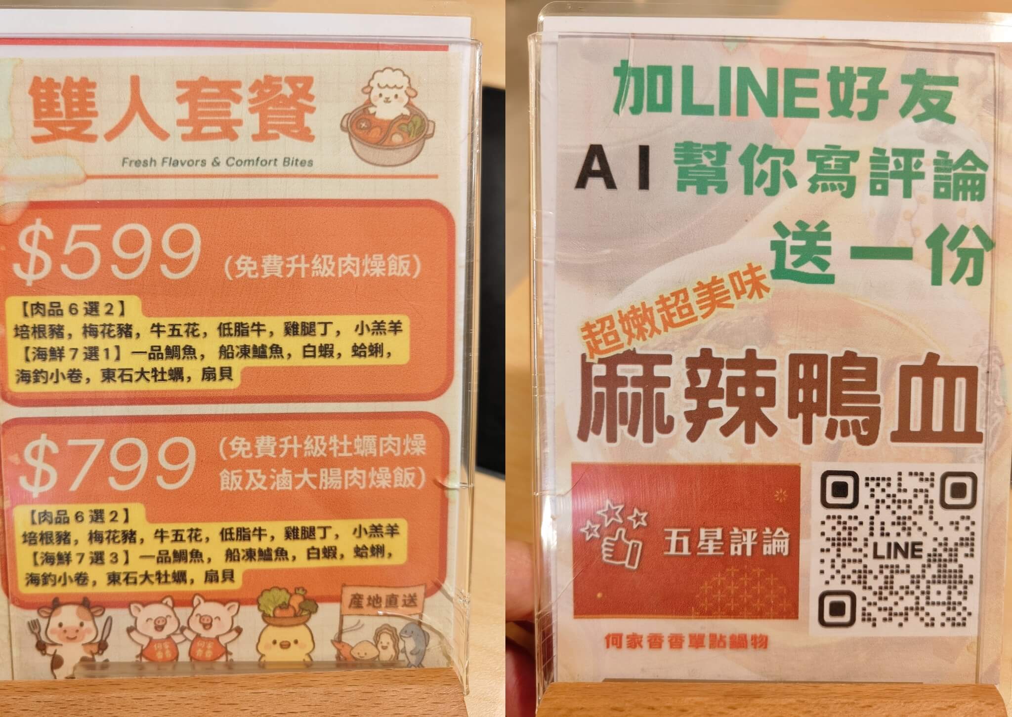 中永和火鍋｜何家香香麻辣鴛鴦鍋、飲料、甜點吃到飽、單點鍋自由配料！月月活動誠意滿滿！ @💕小美很愛嚐💕