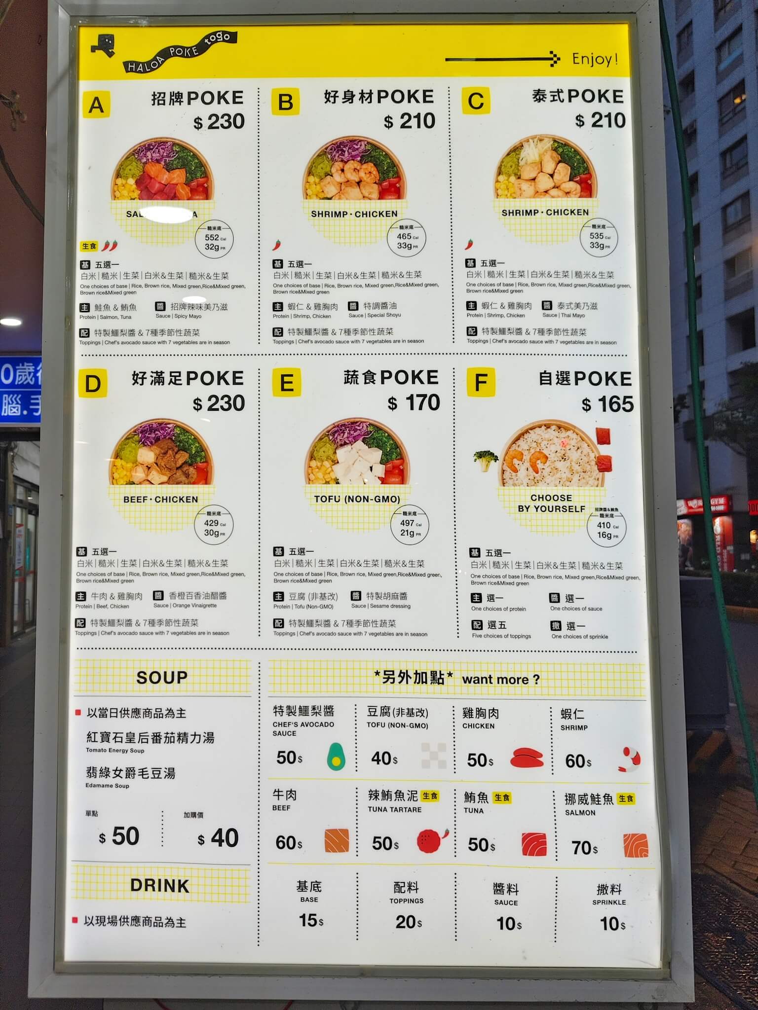 江子翠美食｜HALOA POKE 夏威夷拌飯 板橋店、減脂美味的天花板、健康餐盒！ @💕小美很愛嚐💕