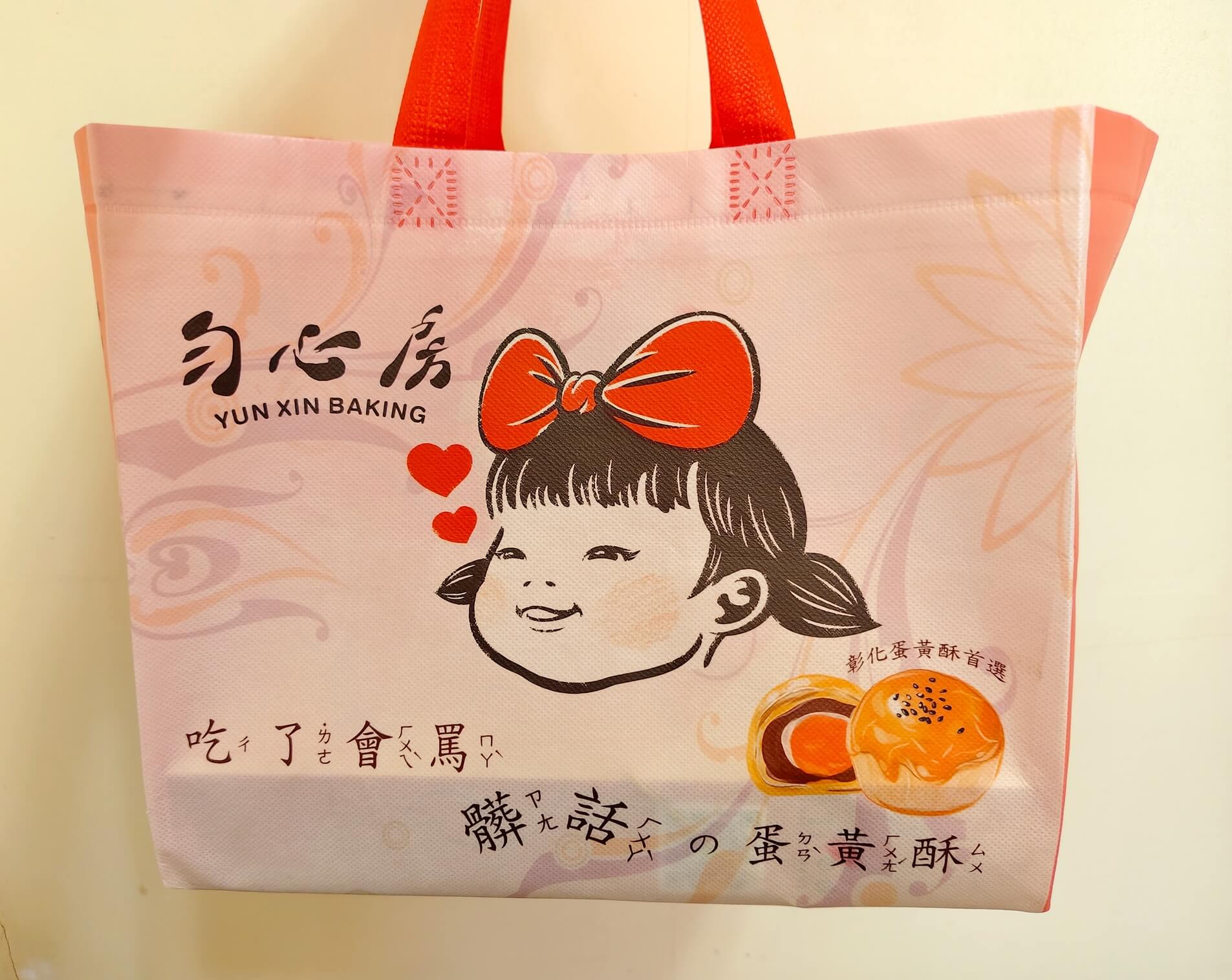 彰化伴手禮推薦｜勻心房 髒話蛋黃酥、中秋必送會讓人罵髒話蛋黃酥、長輩稱讚的好滋味、下午茶的無敵點心！ @💕小美很愛嚐💕