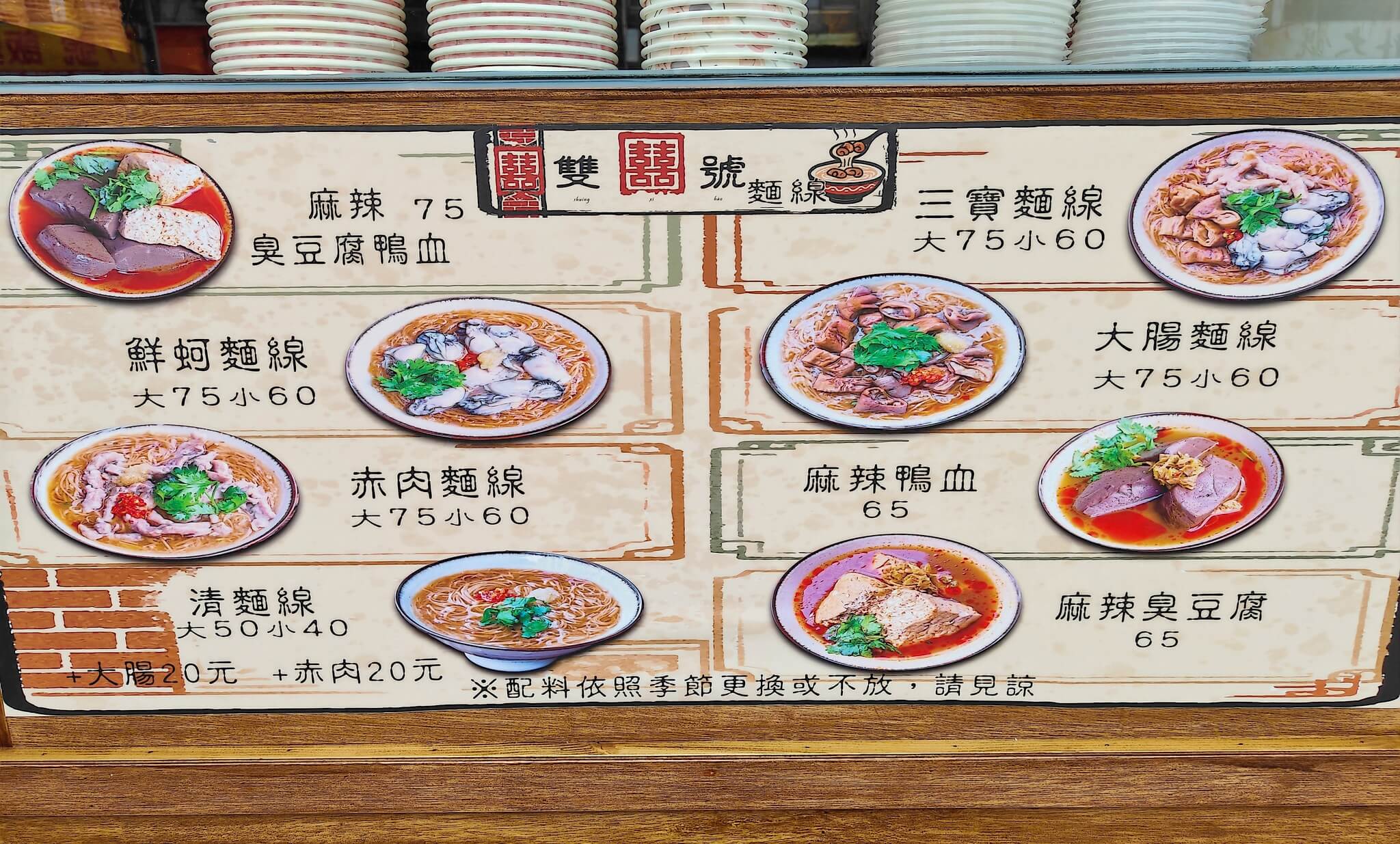 三重美食｜雙囍號麵線、早餐吃到晚餐經典小吃、三寶麵線必嚐！！ @💕小美很愛嚐💕