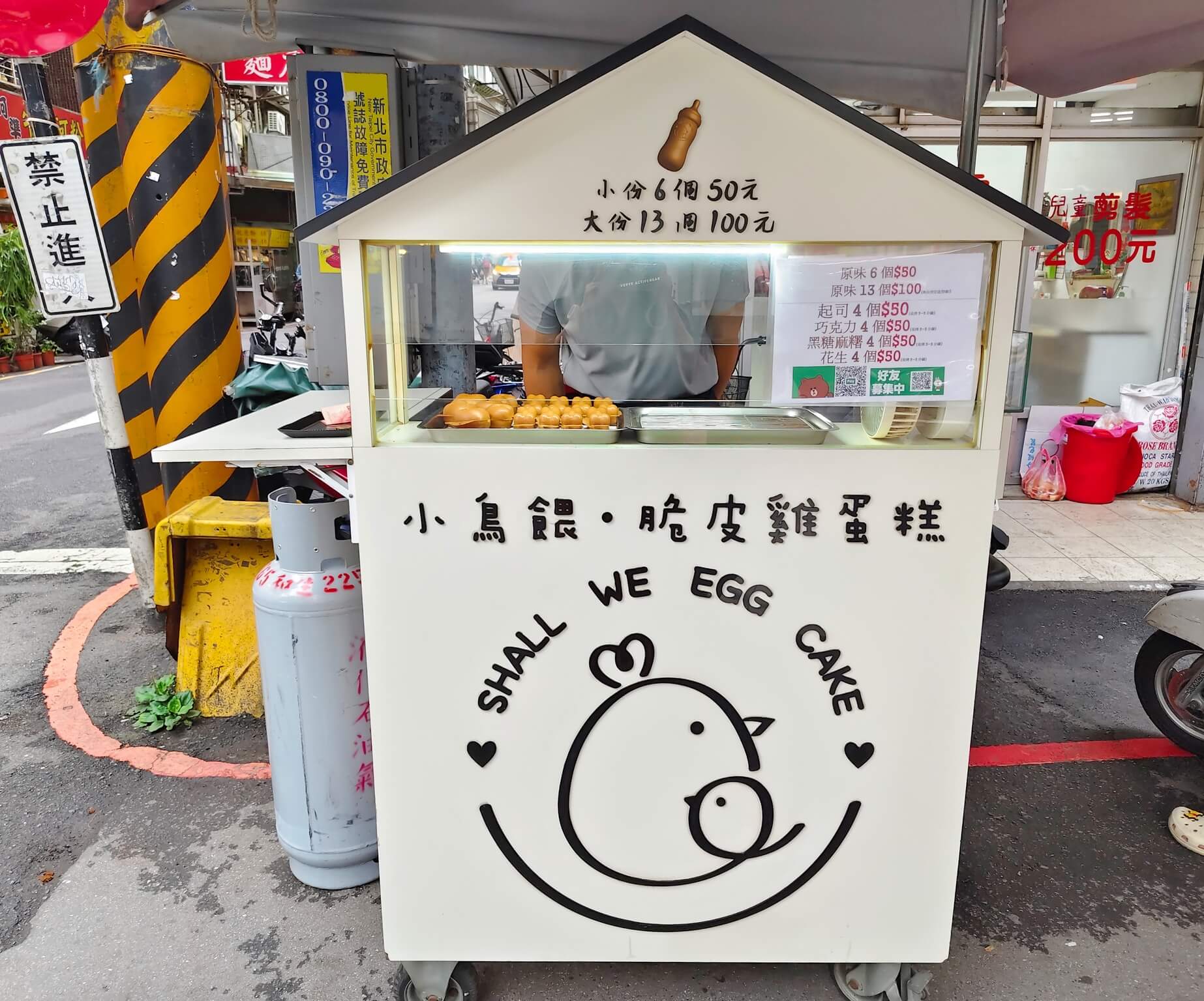 江子翠美食｜小鳥餵脆皮雞蛋糕  板橋雙十店、超人氣小鮮肉老闆、愛心及狗骨頭雞蛋糕可愛又造型萌！ @💕小美很愛嚐💕