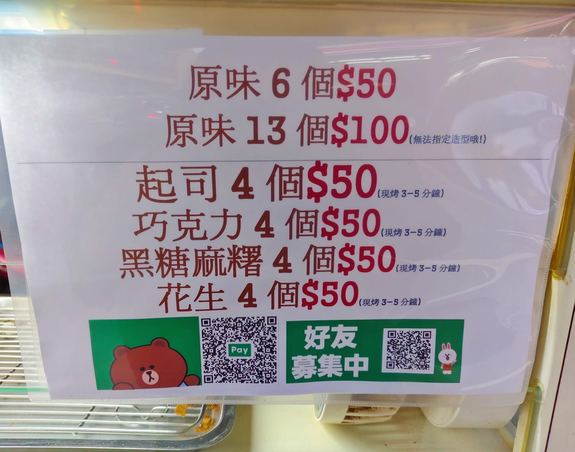 江子翠美食｜小鳥餵脆皮雞蛋糕  板橋雙十店、超人氣小鮮肉老闆、愛心及狗骨頭雞蛋糕可愛又造型萌！ @💕小美很愛嚐💕