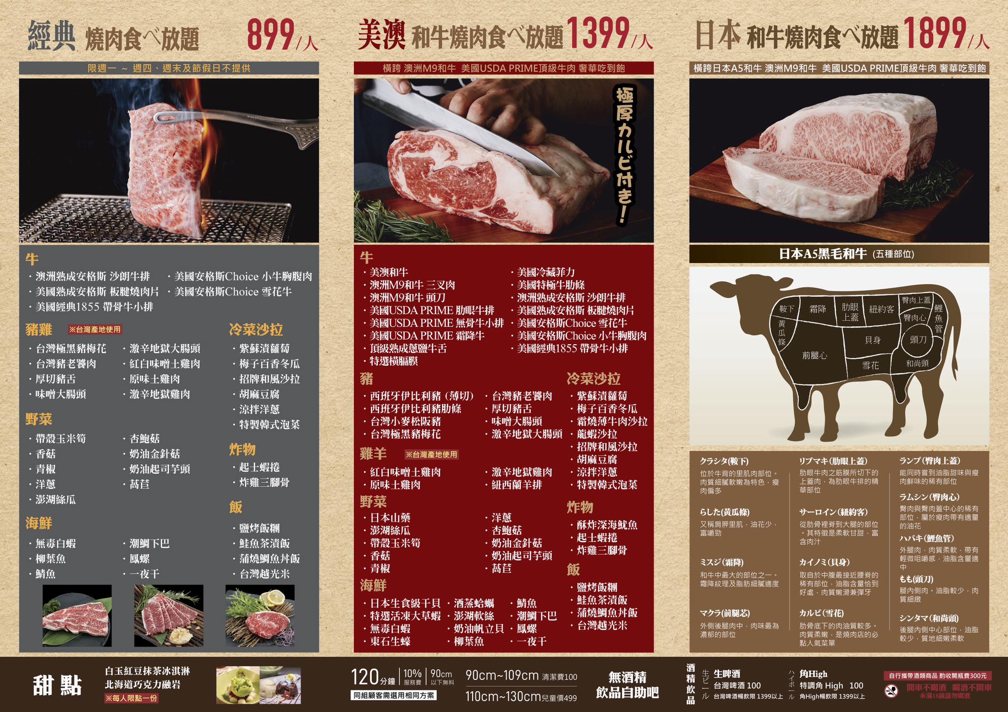 台北東區吃到飽推薦｜火之舞蓁品燒 和牛燒肉放題、日本A5和牛、生食級干貝通通吃到飽！！ @💕小美很愛嚐💕