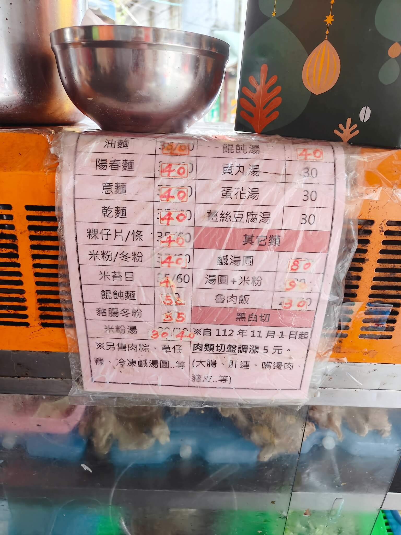 新埔美食｜阿麗麵攤、市場旁的傳統麵攤、樸實小吃、板橋人的口袋美食！ @💕小美很愛嚐💕