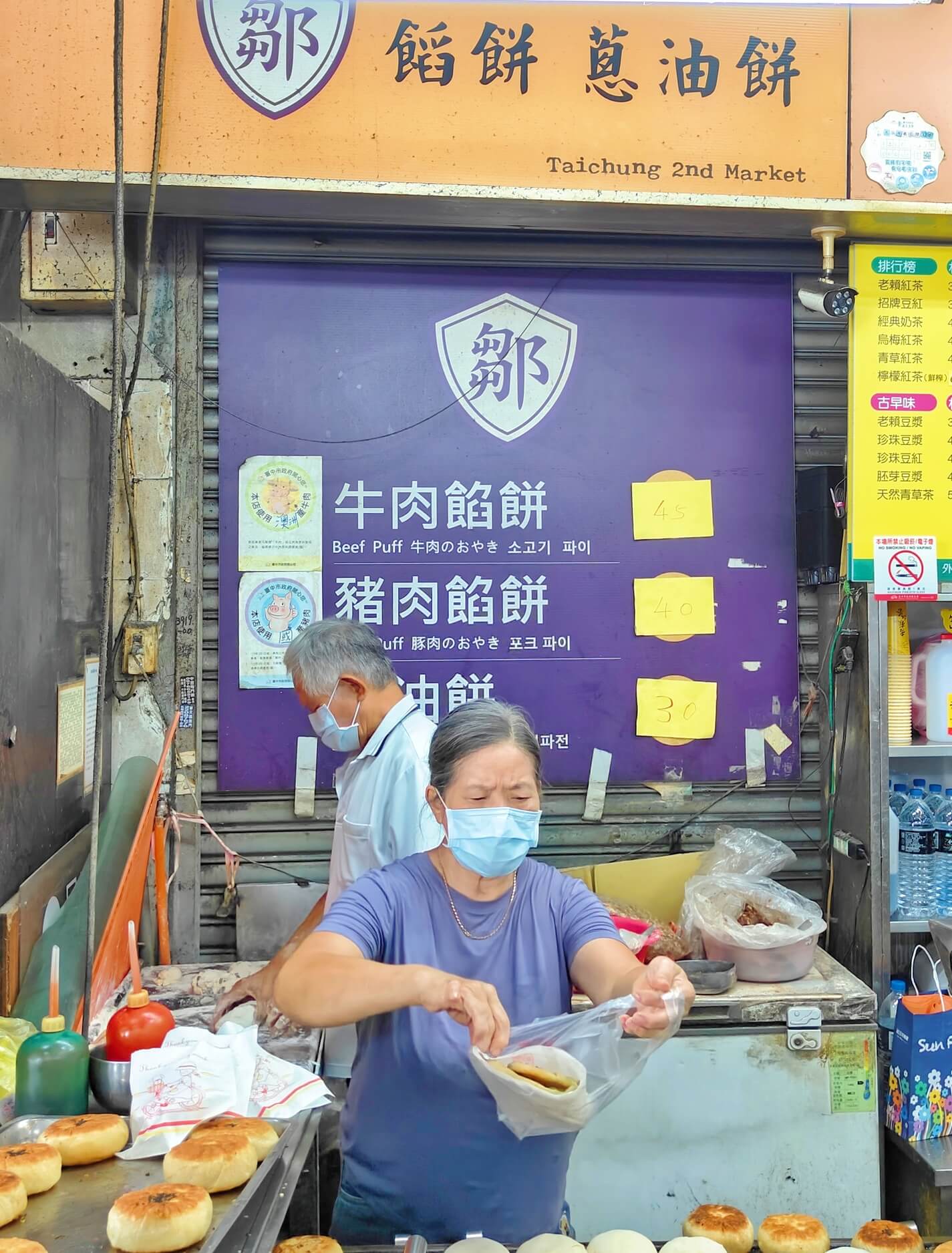 第二市場美食｜鄒氏餡餅蔥油餅、餡餅肉好厚又汁、讓人讚不絕口、厲害美味銅板小吃！ @💕小美很愛嚐💕
