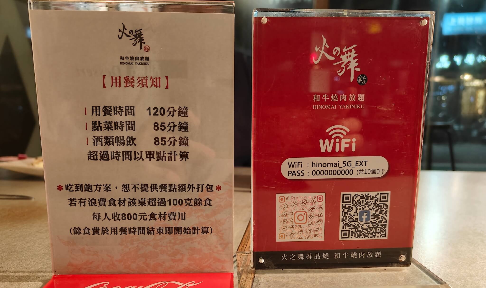 ｜火之舞蓁品燒 和牛燒肉放題、和牛燒肉吃到飽推薦！！ @💕小美很愛嚐💕
