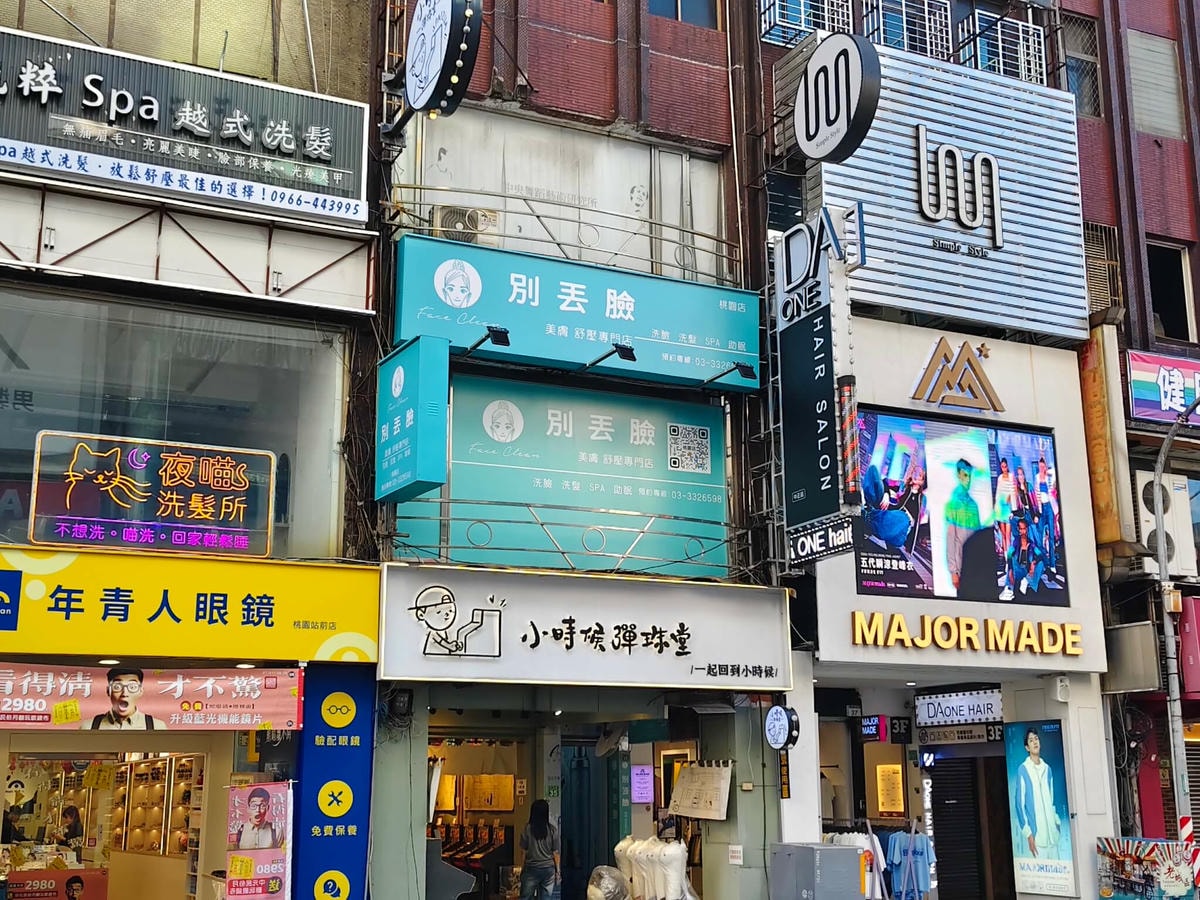 別丟臉 桃園店|養出零瑕疵的水嫩肌膚、清潔毛孔、護膚清潔、洗頭按摩一次搞定! - 第2張圖