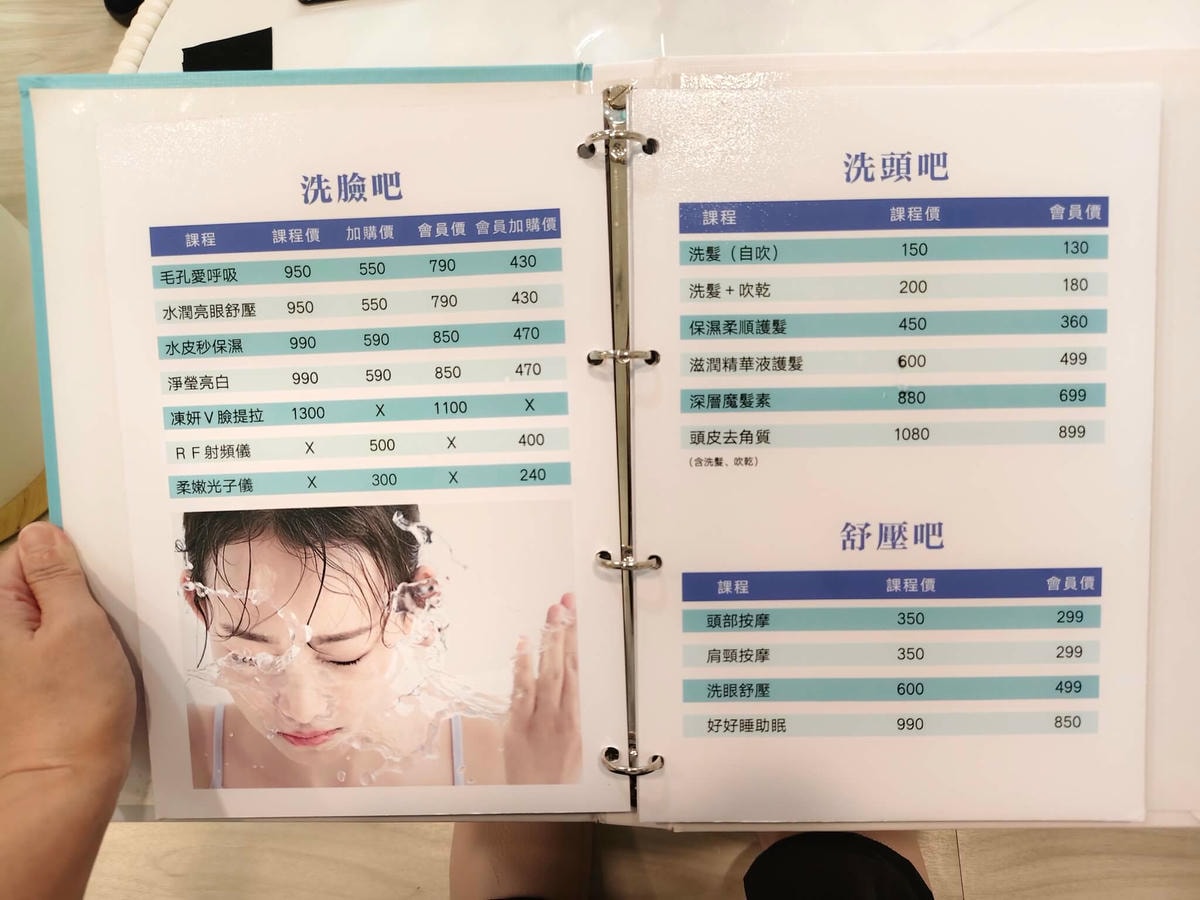 別丟臉 桃園店|養出零瑕疵的水嫩肌膚、清潔毛孔、護膚清潔、洗頭按摩一次搞定! - 第9張圖