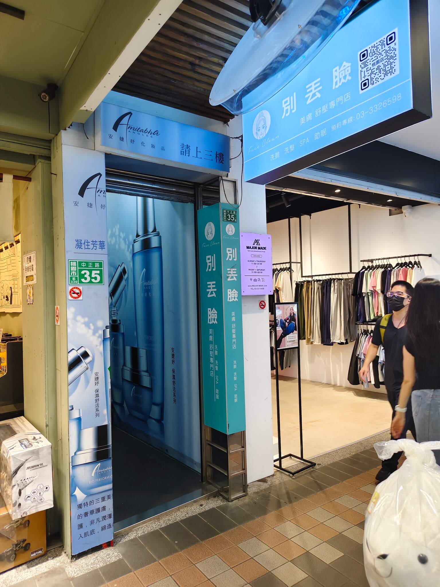 別丟臉 桃園店|養出零瑕疵的水嫩肌膚、清潔毛孔、護膚清潔、洗頭按摩一次搞定! - 第3張圖