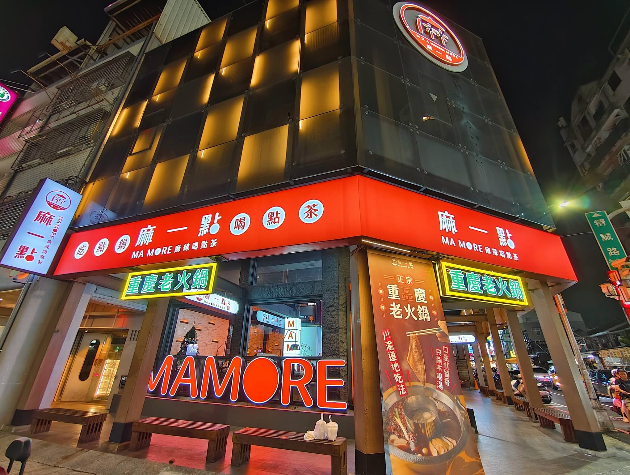 台中西區火鍋推薦|麻一點 重慶老火鍋、香辣過癮不燒喉、搭上麻麻系手搖飲口感太有趣了! - 第3張圖
