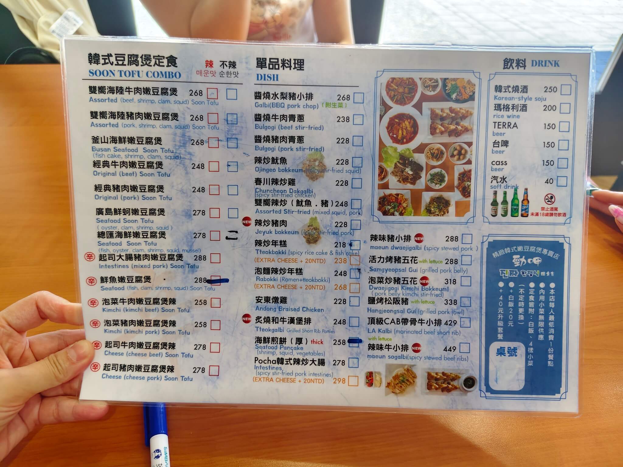 板橋美食|勁呷韓定食、口味道地韓國人開的、小菜無限吃到飽! - 第10張圖