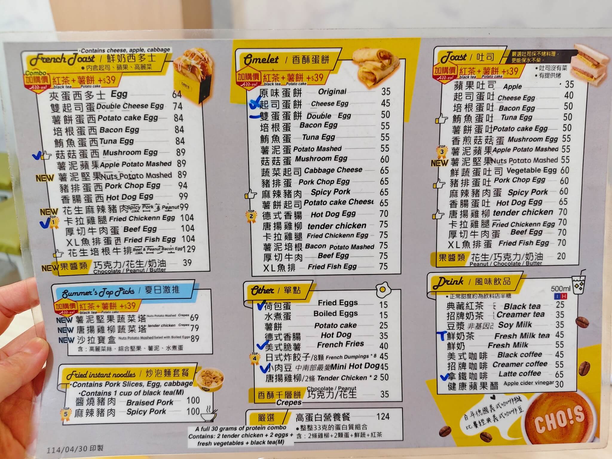 行天宮早餐推薦|丘一司早餐 行天宮店、西多士特色吐司、酥皮蛋餅必點、高人氣行天宮早午餐店! - 第6張圖