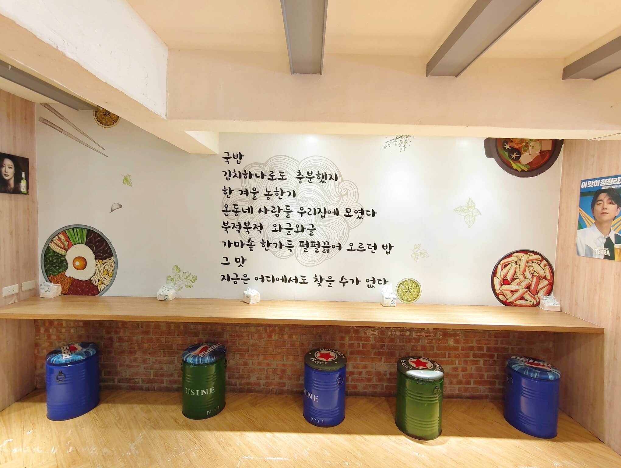 板橋美食|勁呷韓定食、口味道地韓國人開的、小菜無限吃到飽! - 第6張圖