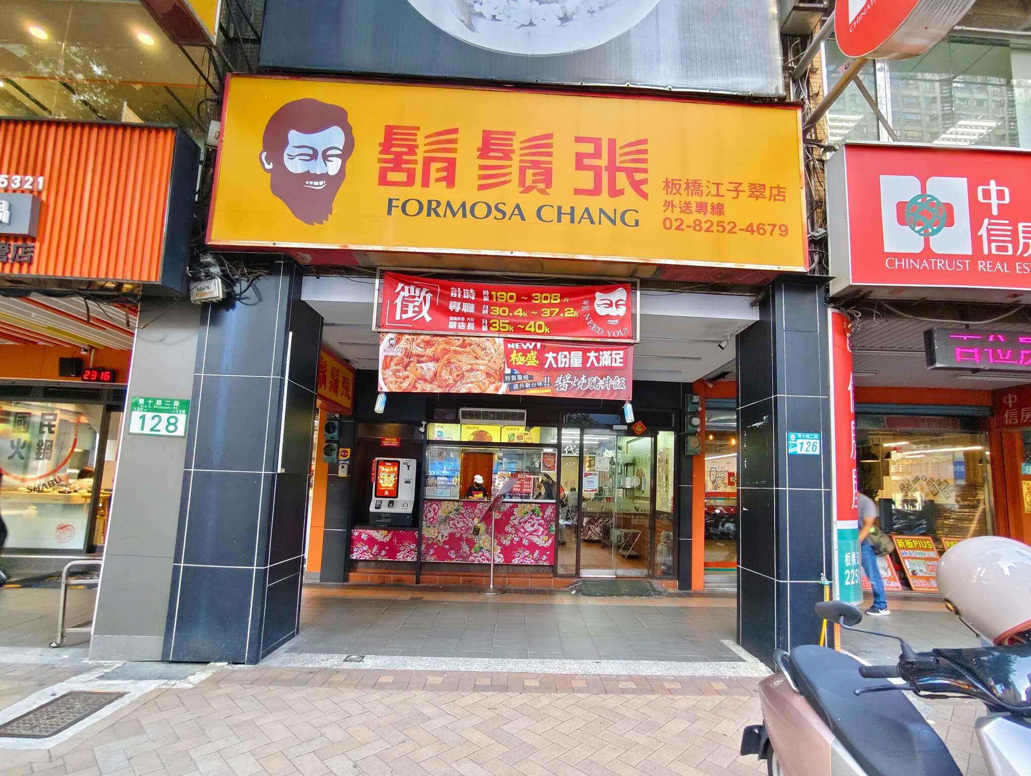 板橋江子翠美食｜鬍鬚張魯肉飯、雙重口感「日式咖哩炸雞丼飯」新上市、一甲子的美食台灣美食必吃！