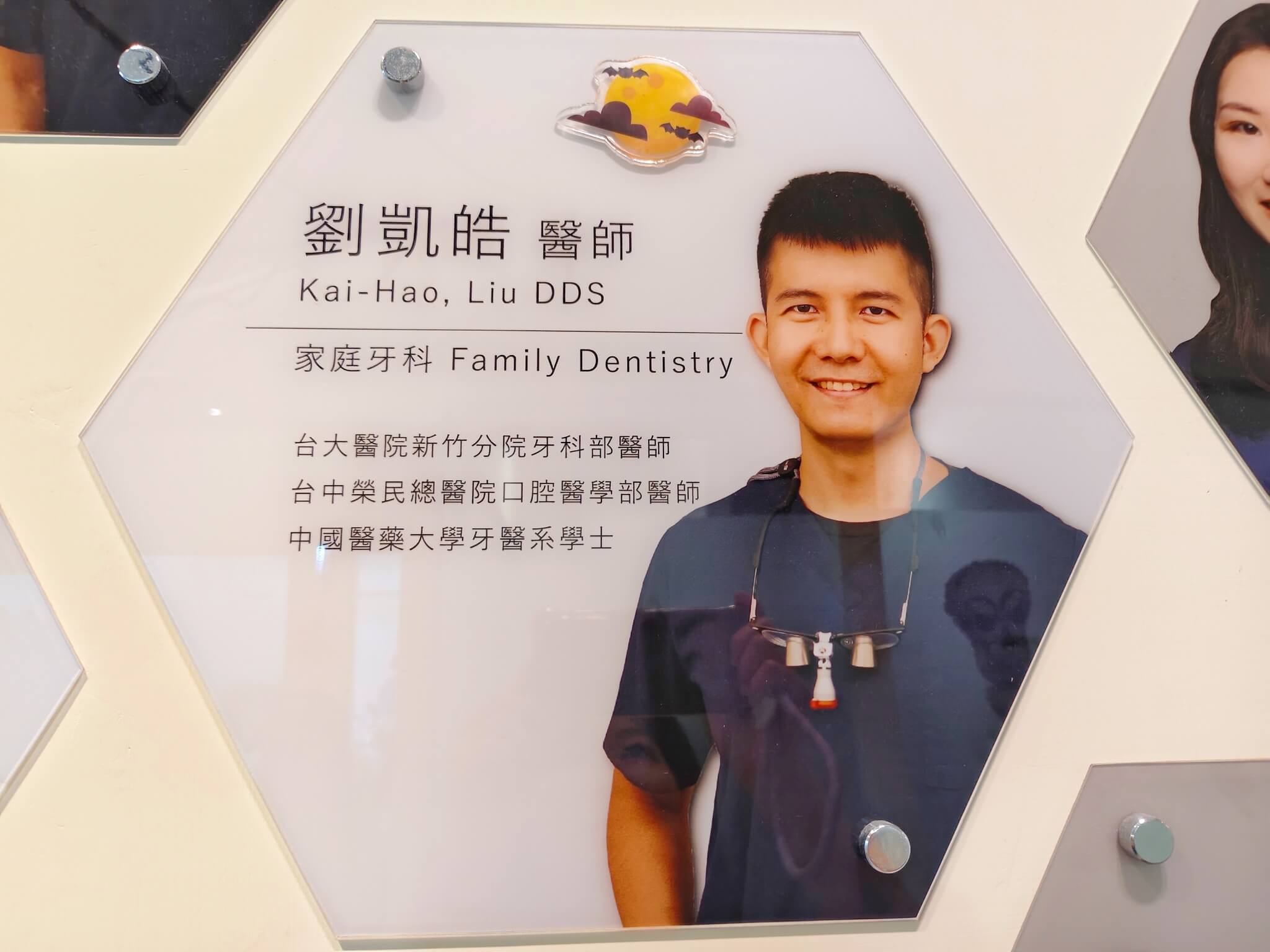 新竹牙醫推薦｜品御牙醫診所、帶你告別傳統補牙、3D齒雕諮詢、優缺點、材質、治療流程一次了解！！