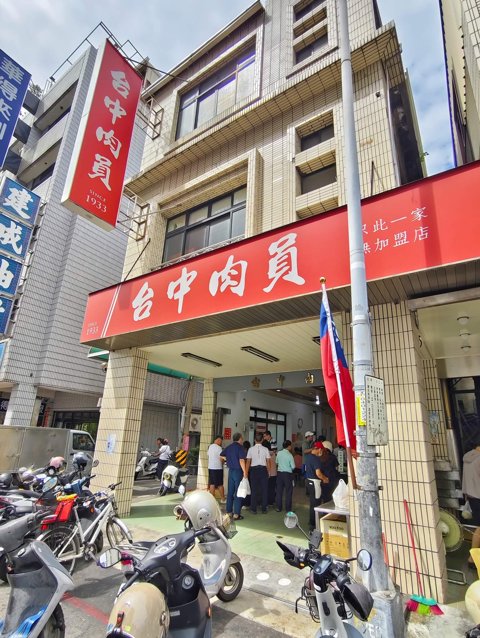 台中南區美食|台中肉員、米其林必比連四年、超過90年老字號肉圓! - 第2張圖