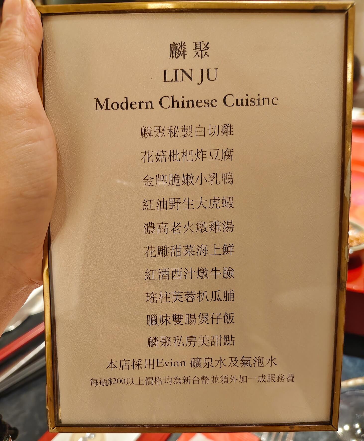 松山區私廚料理｜麟聚粵式料理 、連兩年米其林推薦、超值午間桌菜15,000元推薦、包廂推薦！茹曦酒店美食