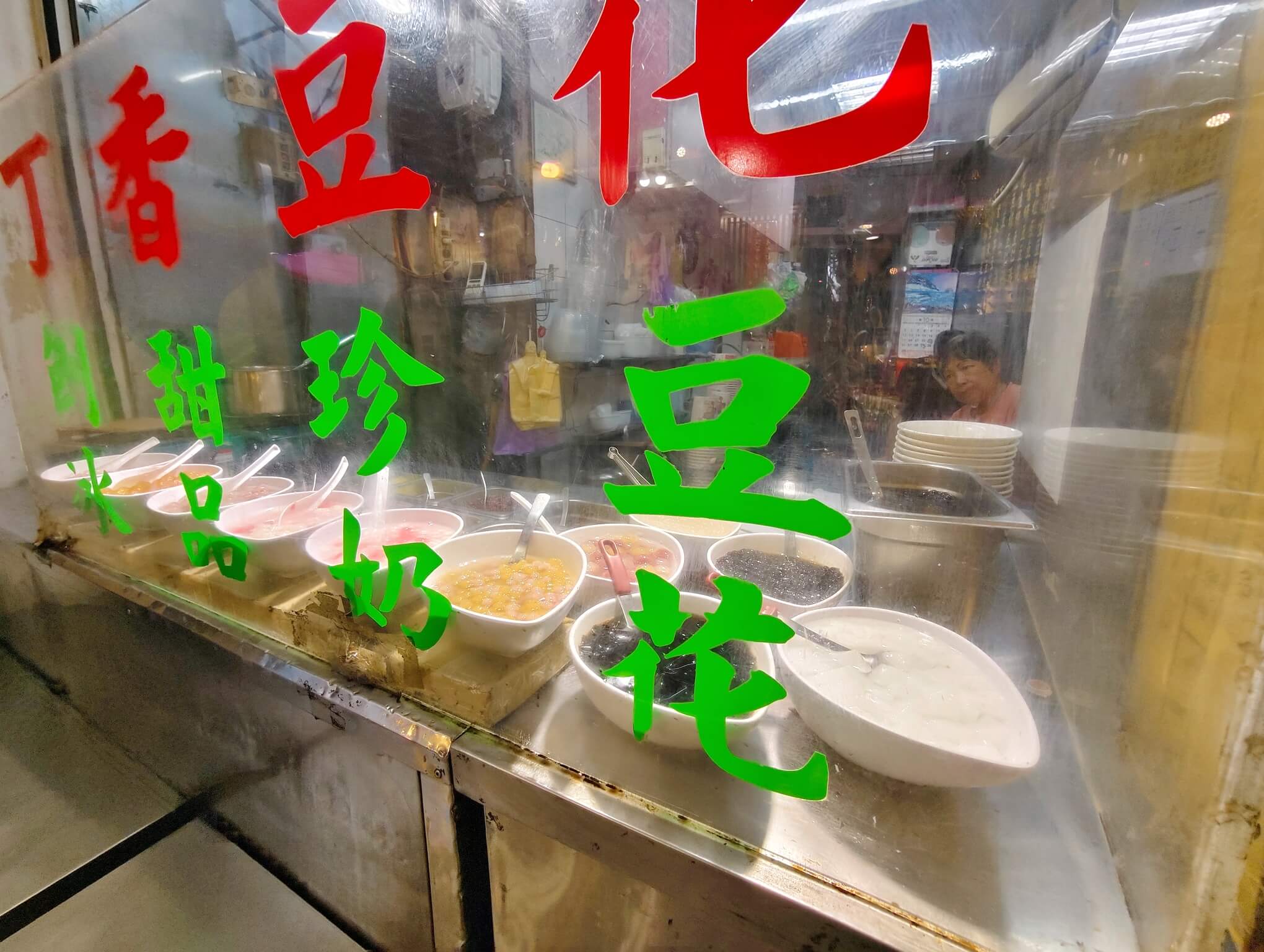晴光市場美食|丁香豆花食創館、香濃滑嫩、咕溜咕溜口感! - 第3張圖