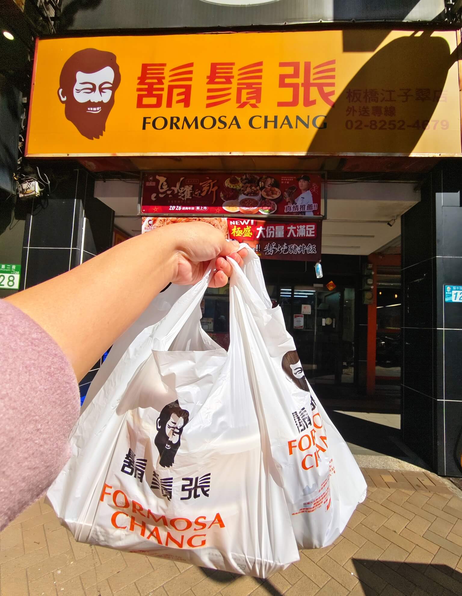 板橋江子翠美食｜鬍鬚張魯肉飯、雙重口感「日式咖哩炸雞丼飯」新上市、一甲子的美食台灣美食必吃！