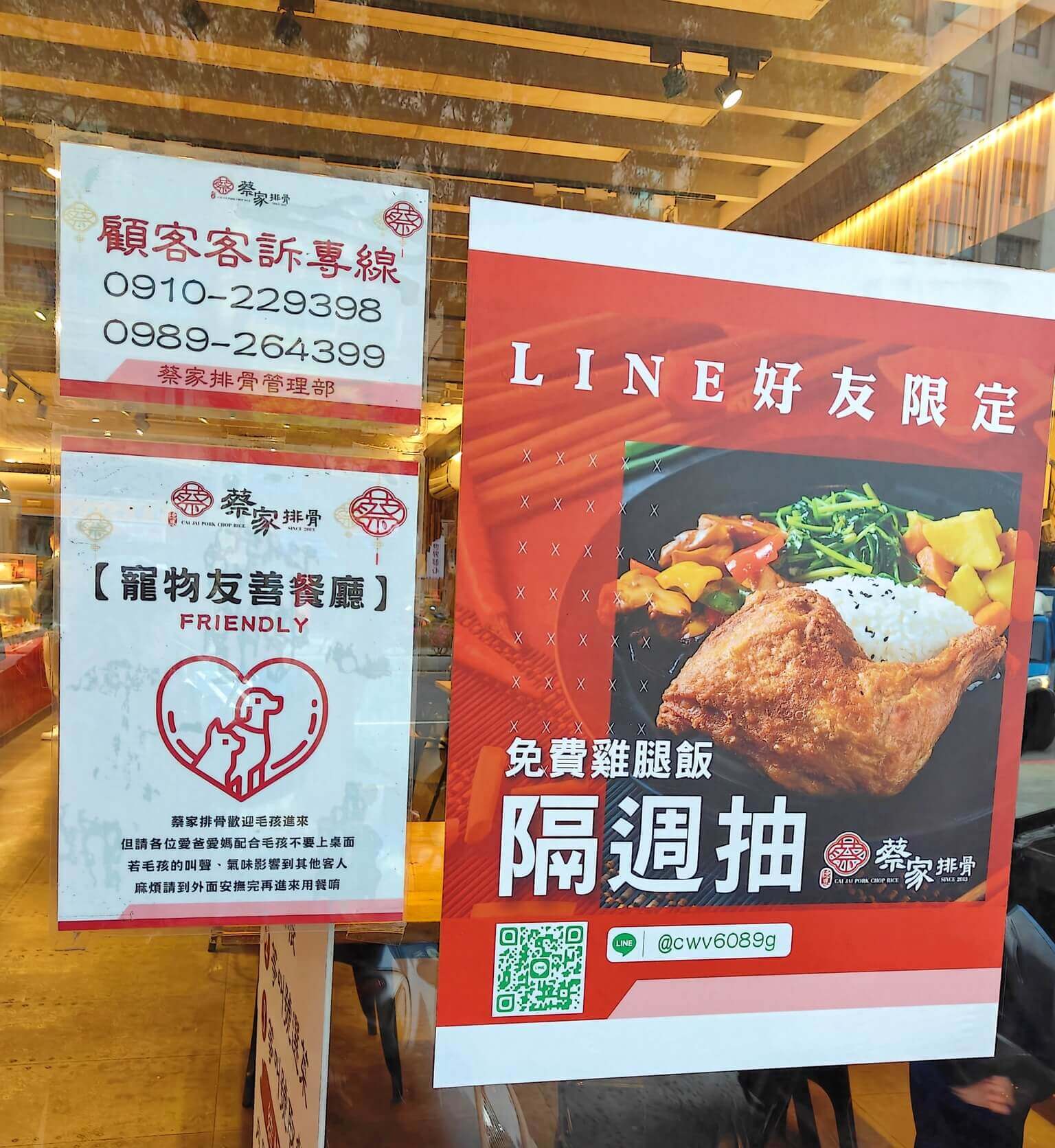 林口美食|蔡家排骨、比臉大雞排、飲料湯品無限享用、加飯不加價超平價人氣便當推薦! - 第9張圖