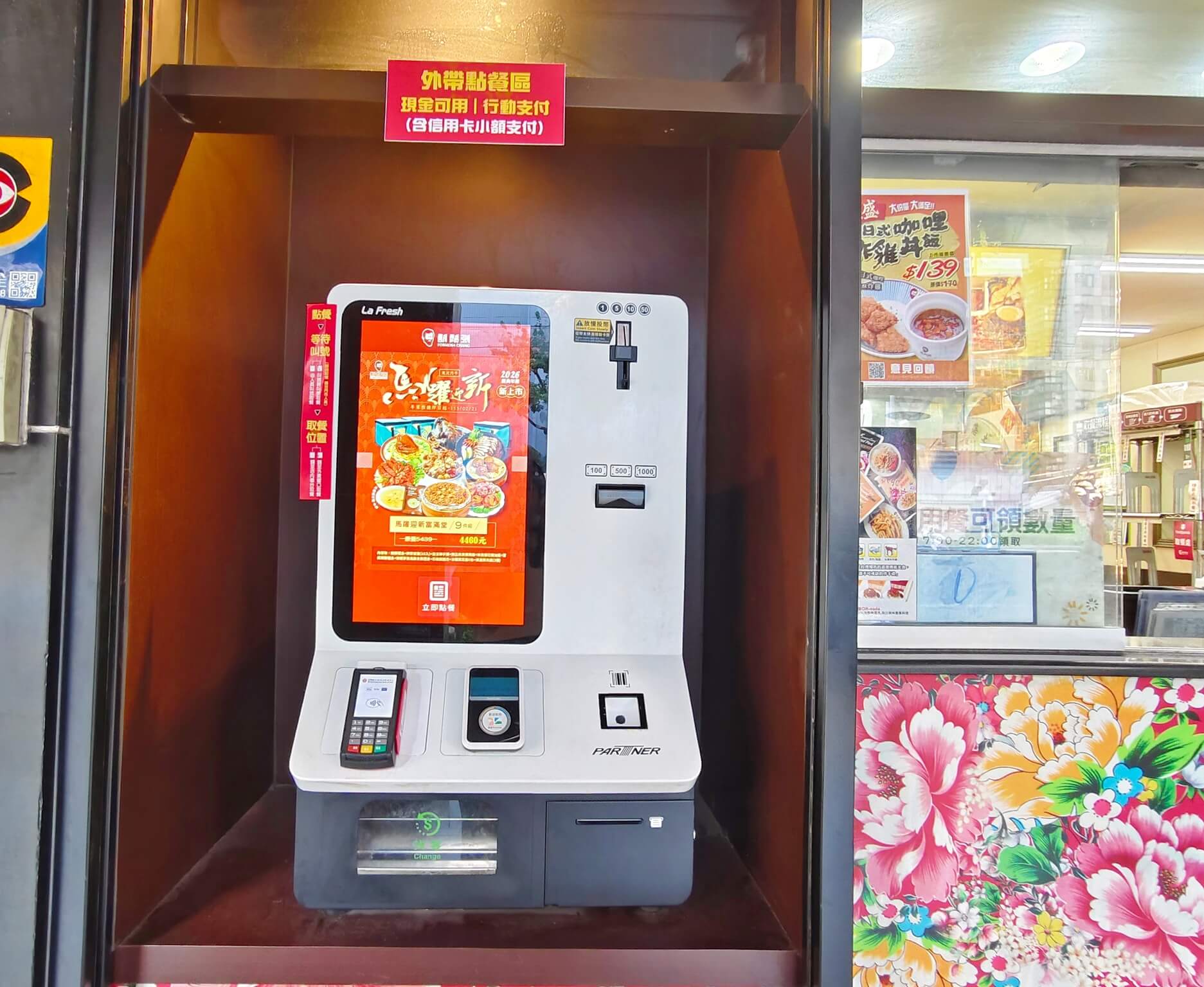 板橋江子翠美食｜鬍鬚張魯肉飯、雙重口感「日式咖哩炸雞丼飯」新上市、一甲子的美食台灣美食必吃！