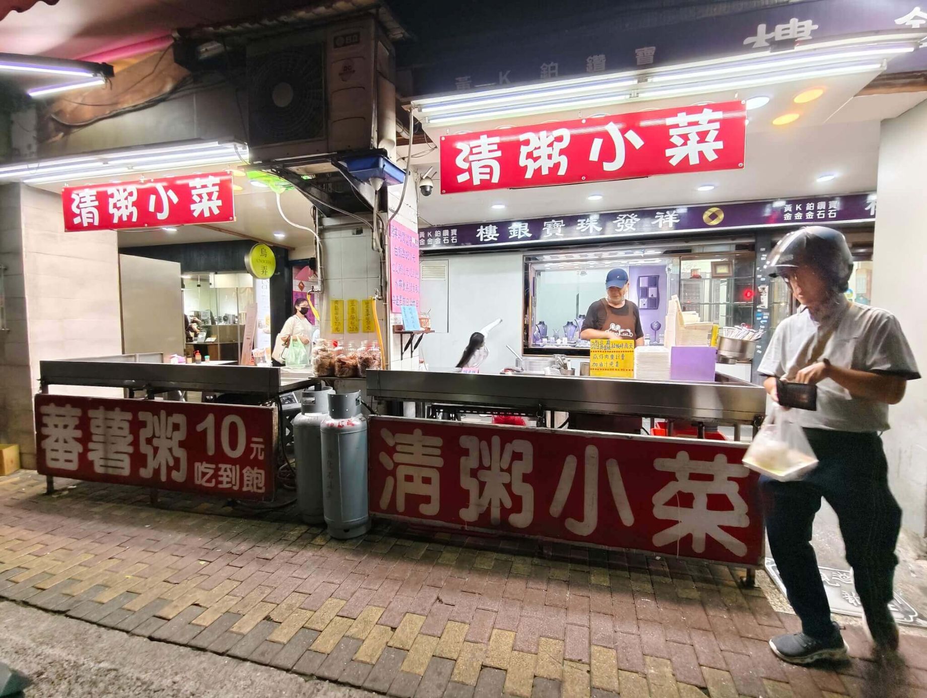 新莊美食|無名清粥小菜、一天僅營業4小時半、10元地瓜粥吃到飽澎湃晚餐推薦、晚間限定! - 第2張圖 新莊美食|無名清粥小菜、一天僅營業4小時半、10元地瓜粥吃到飽澎湃晚餐推薦、晚間限定!