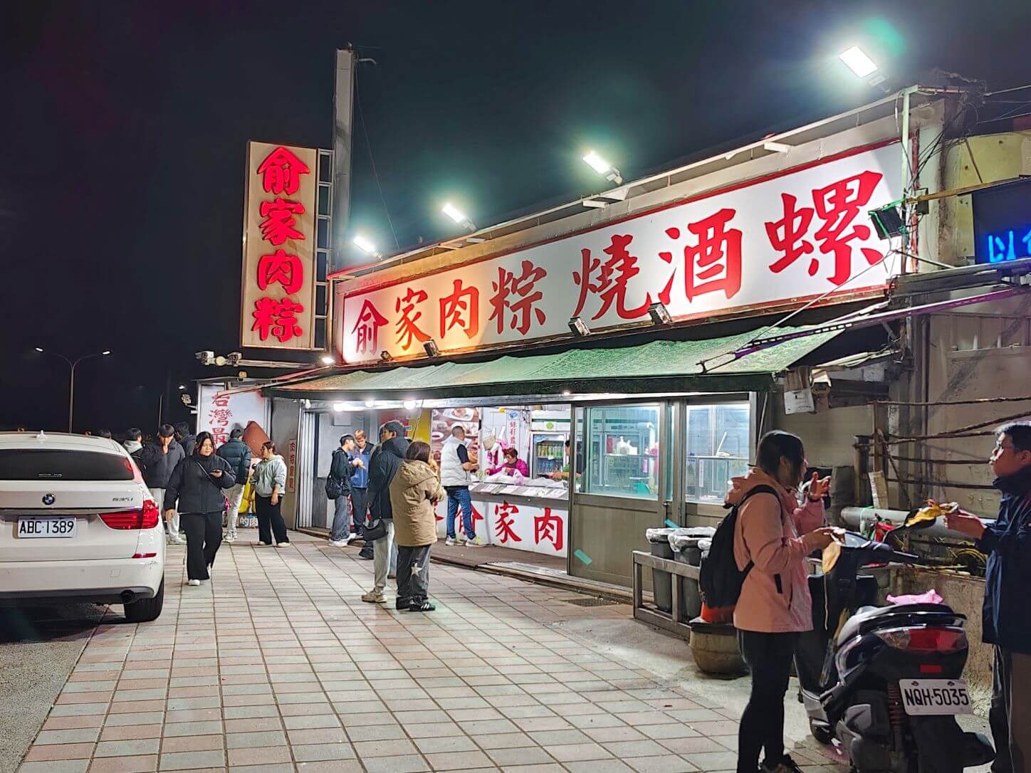 新北石門美食｜俞家肉粽、24小時營業、小肉粽15元起人氣必買！