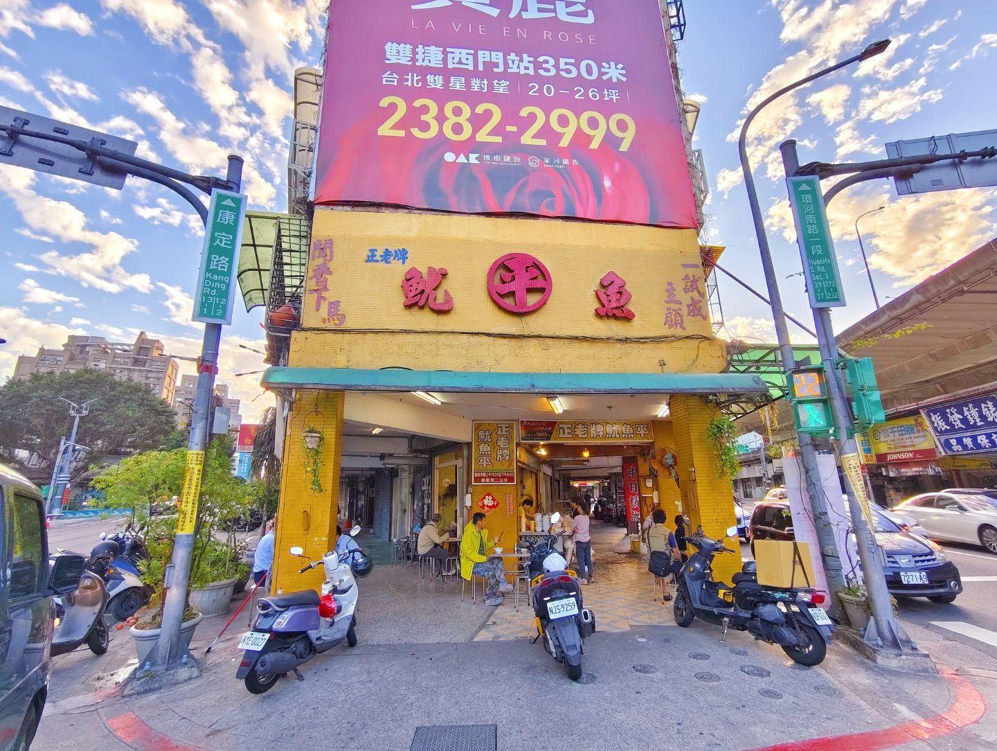 萬華美食｜正老牌魷魚平、飄香一甲子、萬華在地老字號！