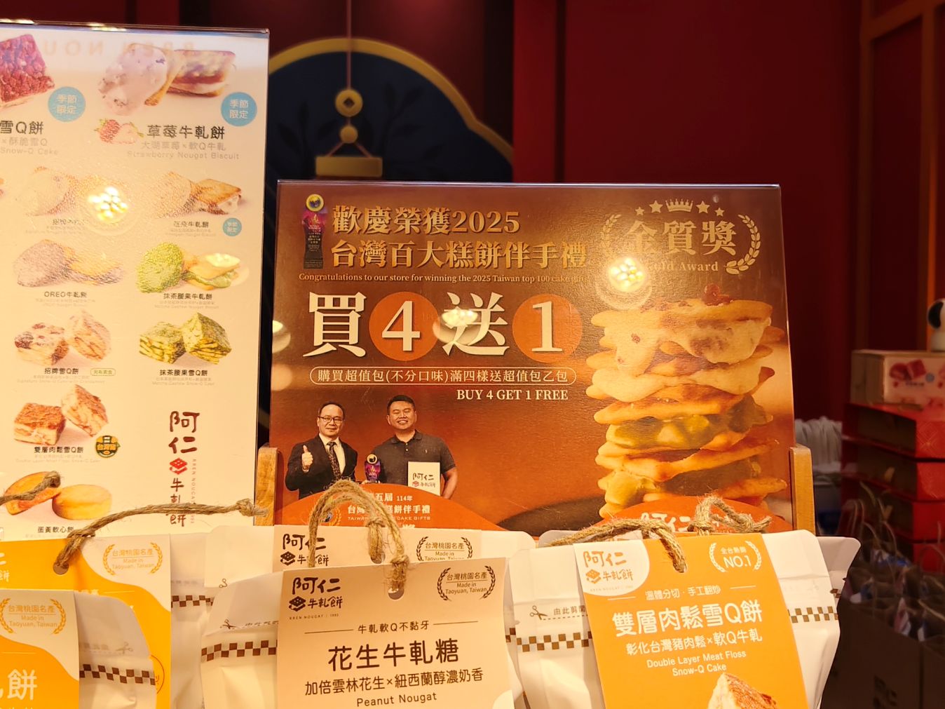 桃園大江購物中心、2026賀歲慶裝置藝術開箱、吃喝玩樂買一站式悠遊逛街城！（全年免費停車）