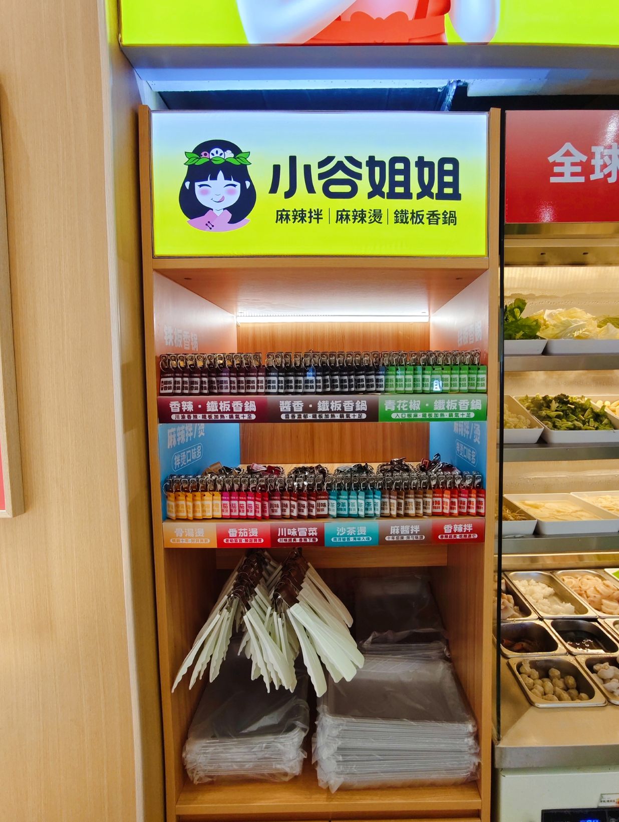 客製化麻辣料理、人氣獨特美味插旗台北、100種料自由選、秤重計價、白飯無限續吃、小谷姐姐！
