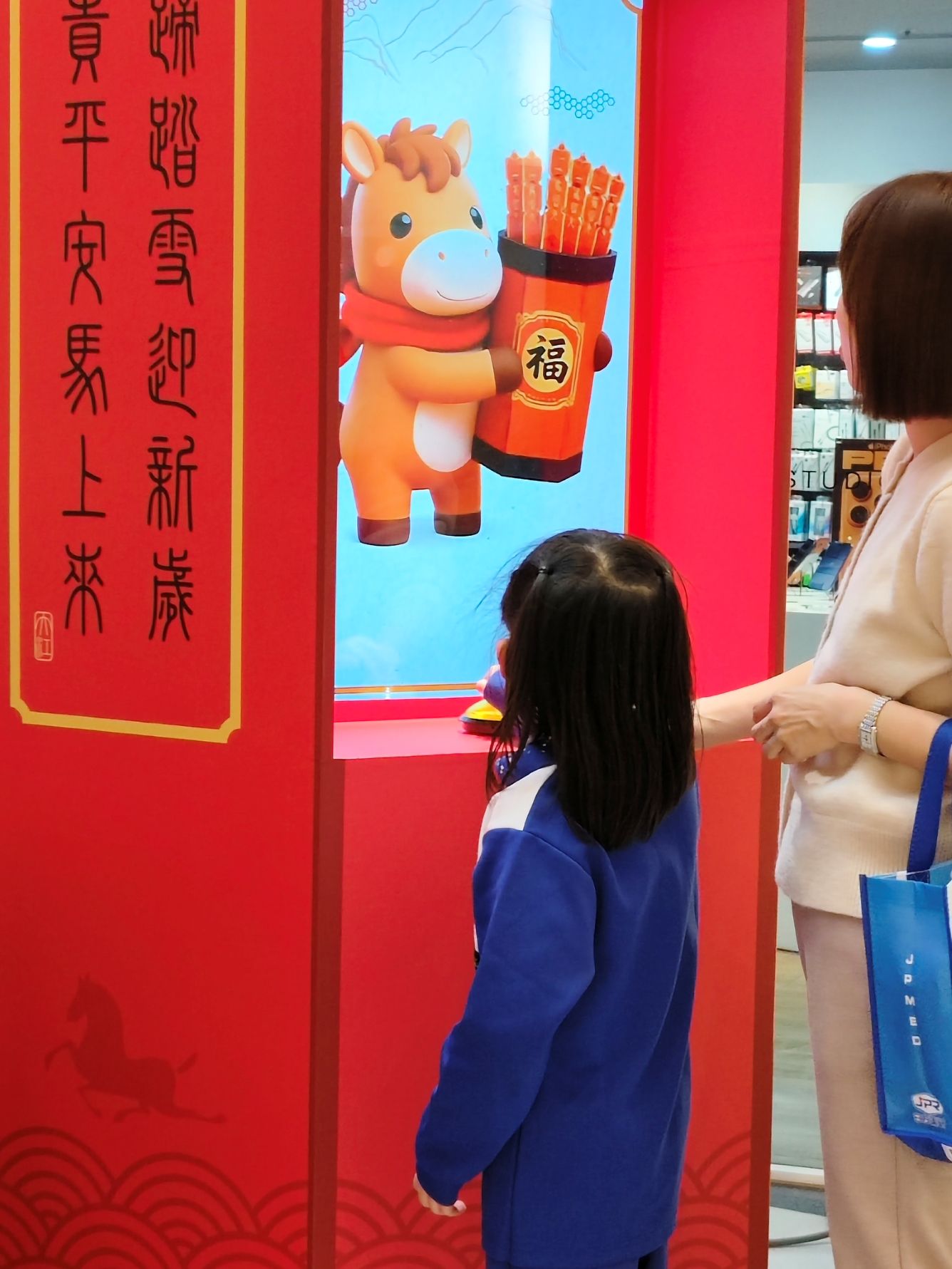 桃園大江購物中心、2026賀歲慶裝置藝術開箱、吃喝玩樂買一站式悠遊逛街城！（全年免費停車）