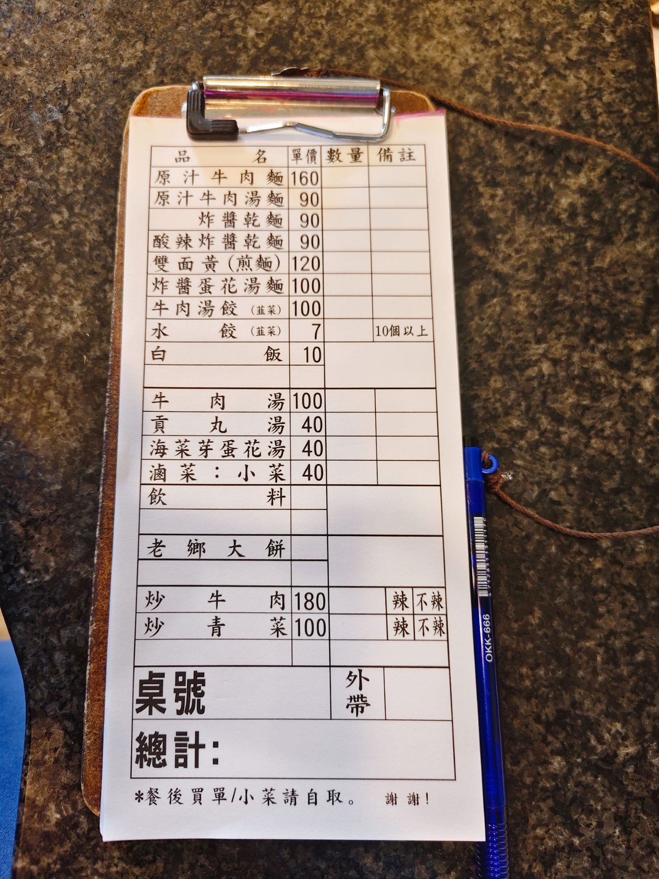 花蓮美食｜老鄉牛肉麵館、原汁牛肉麵紅燒湯頭、酸甜爽口大推、記憶美味（末附菜單）