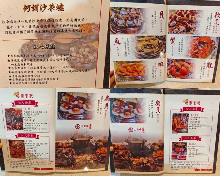 海鮮新鮮現蒸、爽嗑活體龍蝦、麵包蟹必吃、雜炊粥收尾超完美、朋月栻 二月牌沙茶爐 新莊店、新莊美食! - 第5張圖 海鮮新鮮現蒸、爽嗑活體龍蝦、麵包蟹必吃、雜炊粥收尾超完美、朋月栻 二月牌沙茶爐 新莊店、新莊美食!