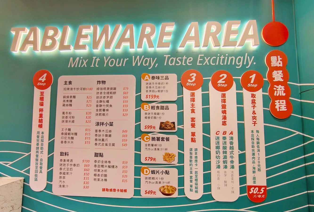 林口長庚美食|香泰迷迷、五十種配料、泰式香濃湯底、泰式美味一人也能滿足! - 第4張圖 林口長庚美食|香泰迷迷、五十種配料、泰式香濃湯底、泰式美味一人也能滿足!