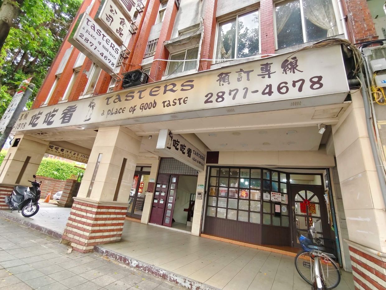 台北45年甜點老店、起司蛋糕不加一滴水濃郁吃不膩蛋榚、士林天母美食 吃吃看！