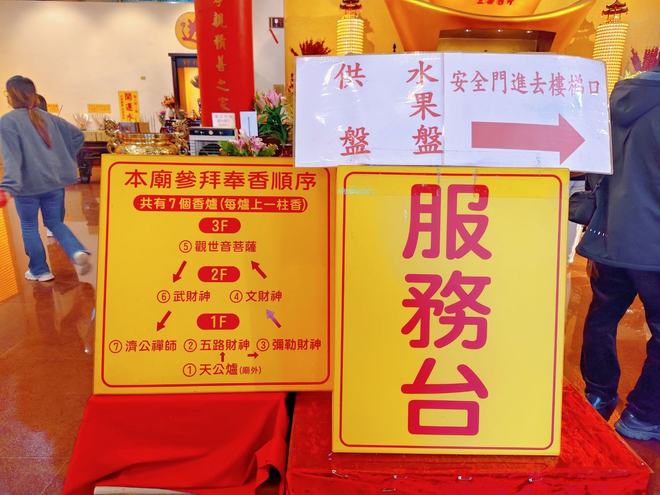2026 財運翻身一定要來拜!求財三寶全功略、如何拜最靈驗、交通「金山財神廟」懶人包! - 第15張圖 2026 財運翻身一定要來拜!求財三寶全功略、如何拜最靈驗、交通「金山財神廟」懶人包!